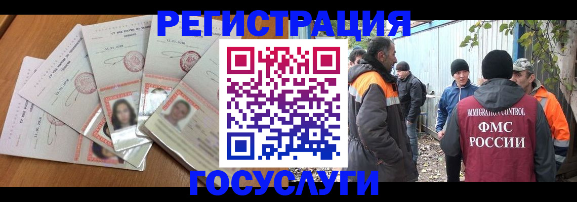 регистрация для школы в Сочи