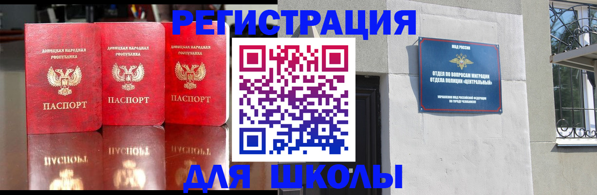 прописка для военкомата в Сочи