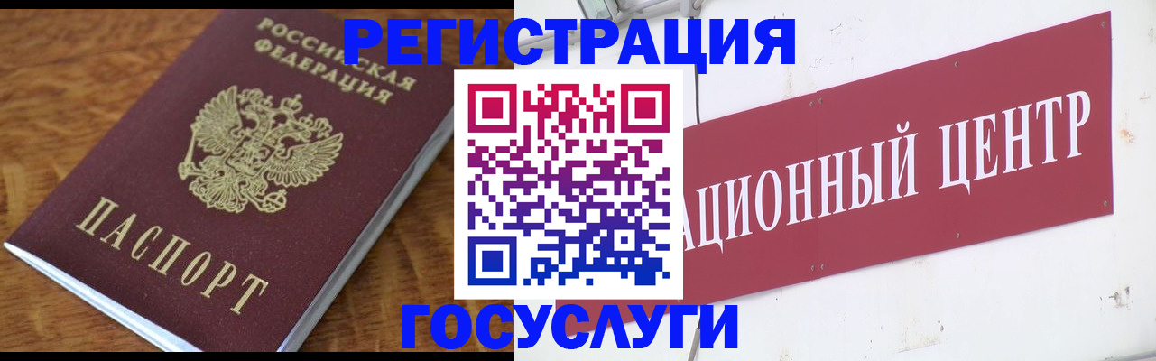 временная регистрация законно в Сочи