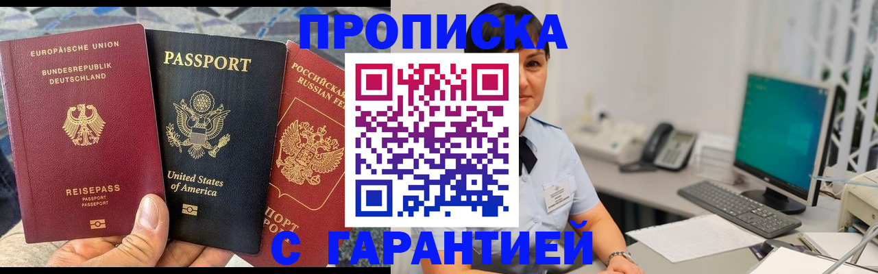 форма 3 в Сочи