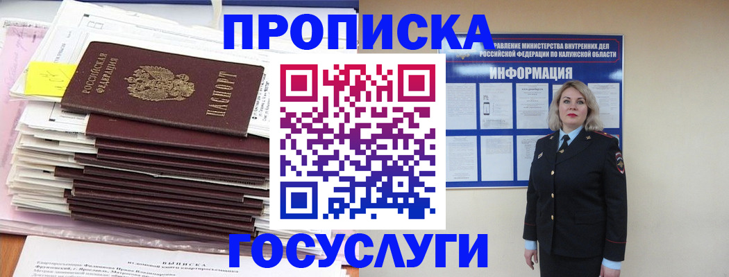 пропишу в квартире в Сочи