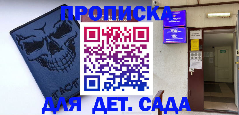 прописка поиск в Сочи