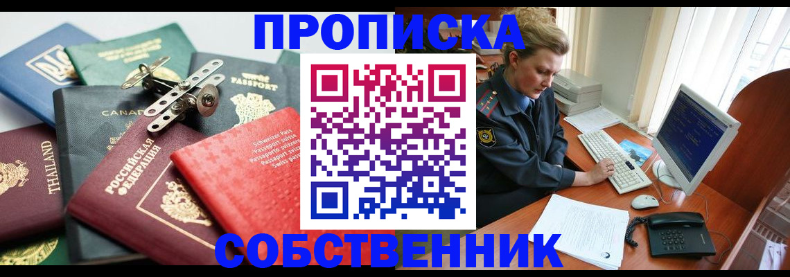 временная регистрация госуслуги в Сочи